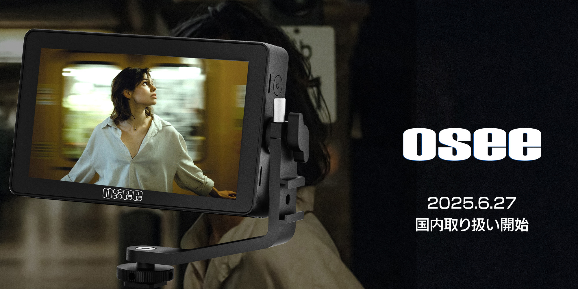 Osee_6月27日発売予定品